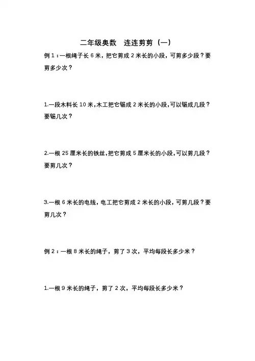 奥数2