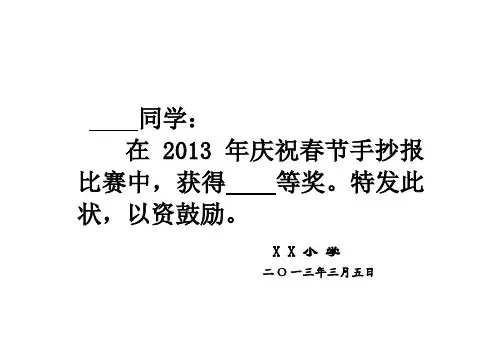 奖状模板
