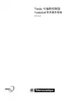Telemecanique Twido 可编程控制器 TwidoSoft 软件 操作指南