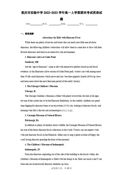 重庆市实验中学2022-2023学年高一上学期期末考试英语试题
