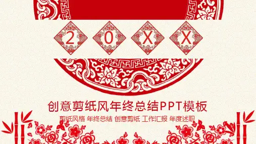 年终工作总结商务汇报新年计划PPT通用模版(59)