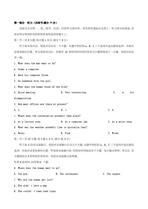 山东省潍坊市2018届高三上学期期末考试英语试题含答案