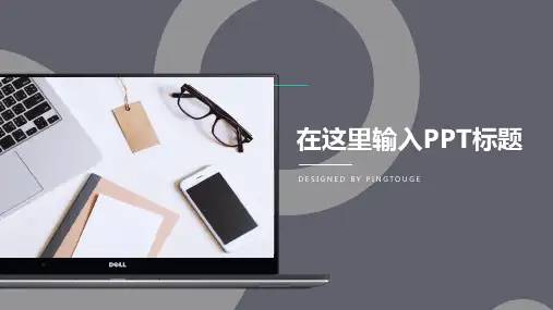 欧美精致文艺阴影动态企业宣传ppt模板