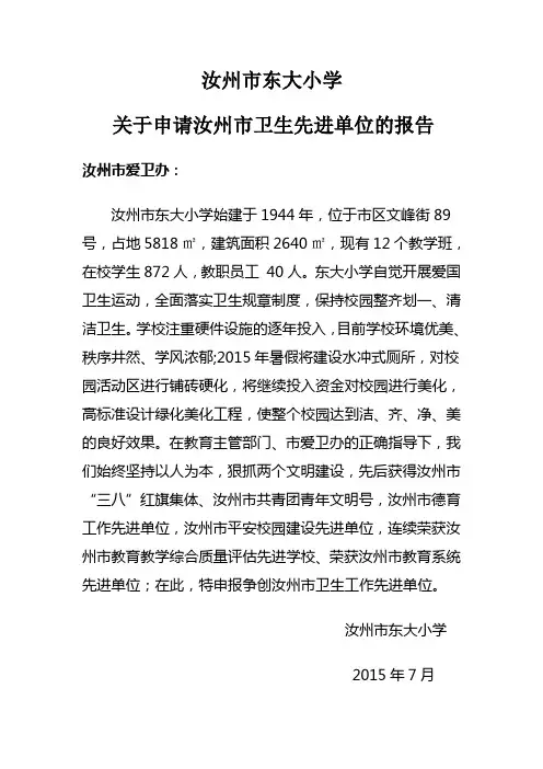 申请报告