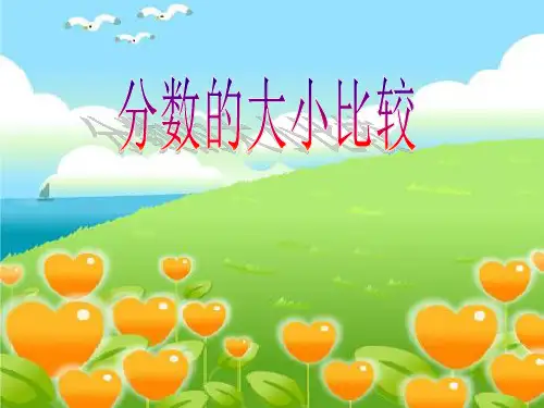 小学数学冀教版 三年级下册6.1.3比较小数的大小