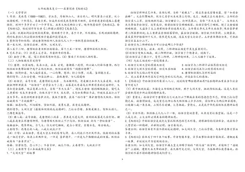 《西游记》试卷及答案