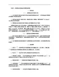 实验七：沥青混合料的制备和物理指标测定.