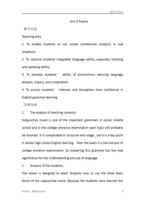 高中英语选修6：Unit+2+Poems+教案7+