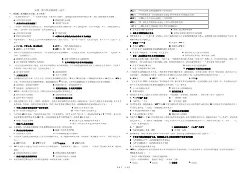 高一历史必修一第六单元测试卷