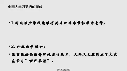 看电影学口语PPT课件