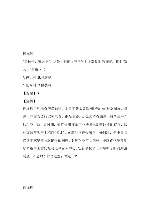 2023届九年级中考适应性联合模拟考试历史考题(广西玉林市)