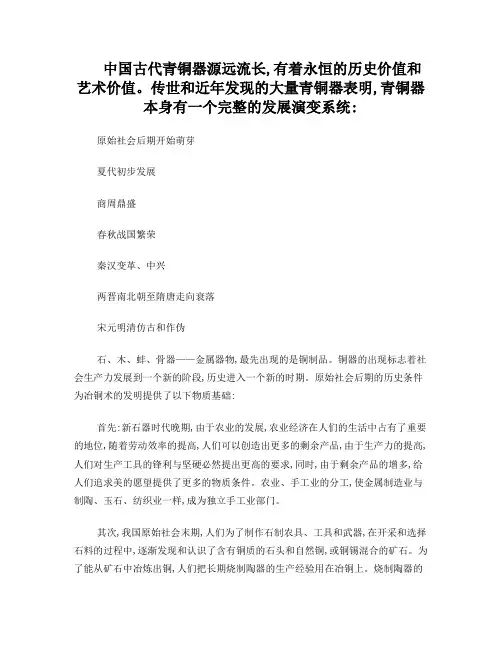 青铜器种类