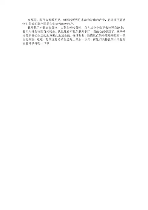 动物的叫声100字作文