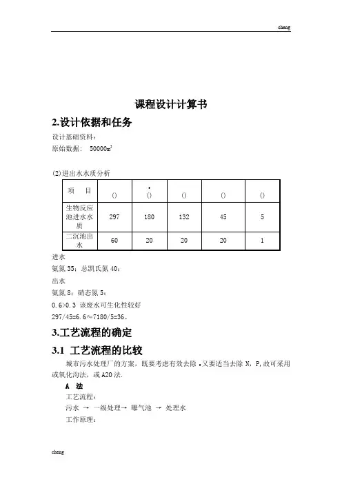 扩初和【初步设计】