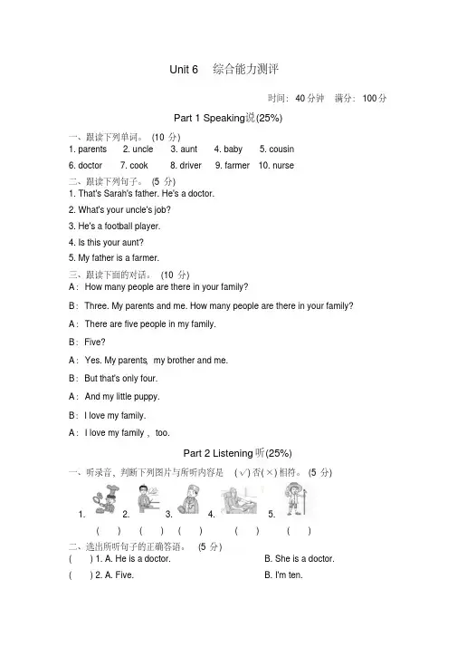 【最新】2019-2020人教版PEP小学英语四年级上册第六单元测试试卷(一)含听力材料及答案.doc