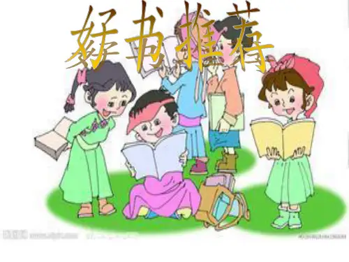 漂亮老师和坏小孩
