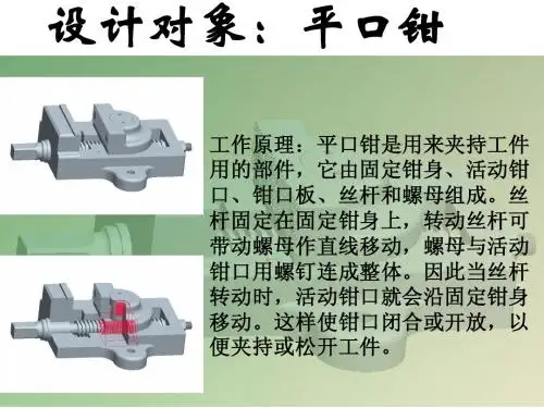 互换性精度设计