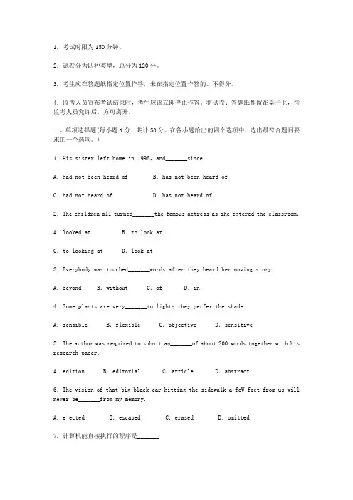 云南省农村信用社考试真题及答案