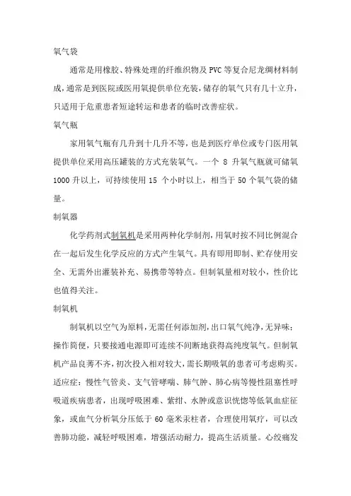 家庭氧疗的注意事项