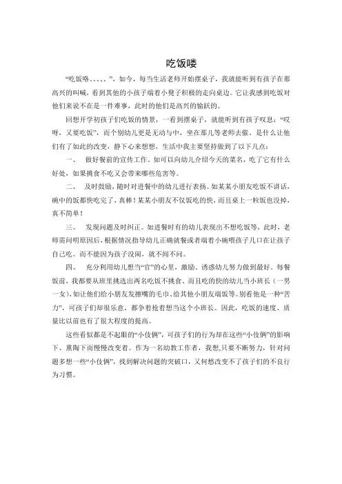 教育随笔5篇