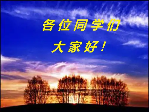 商务谈判(第7章)---商务谈判的目标定位