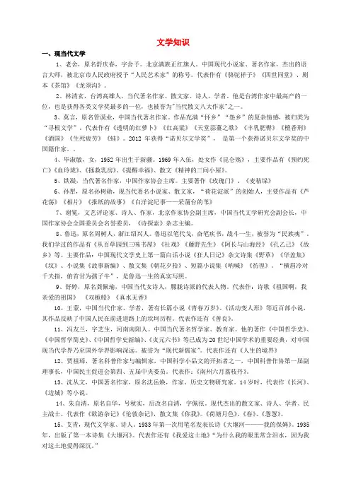 文学常识