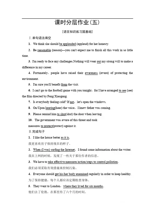 2019-2020同步译林英语选修七新突破课时分层作业：5 Unit 2 Section Ⅳ Language Points (Ⅱ) 