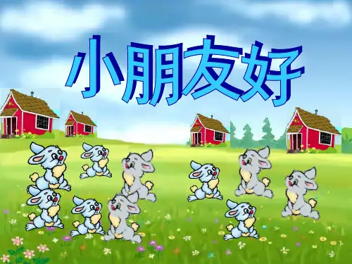 北师大版二年级数学下册《认识角》PPT课件(5篇)
