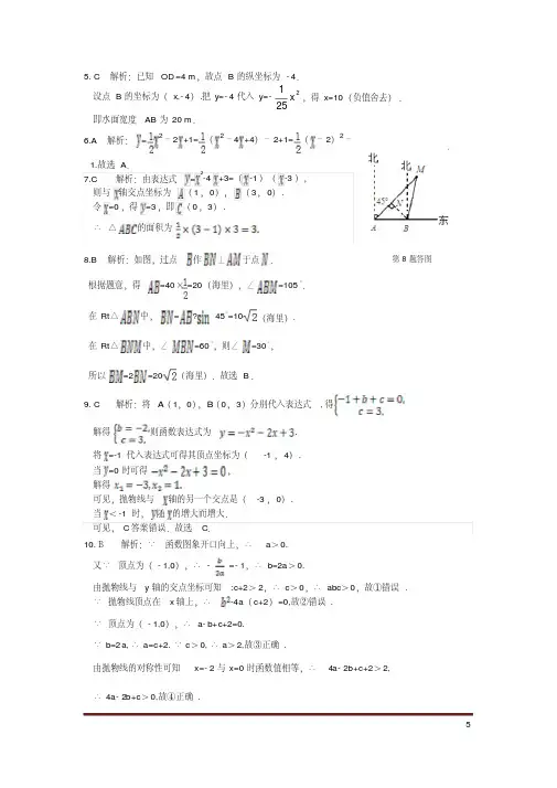 【最新】2017-2018学年北师大版九年级数学下册期中测试卷及答案
