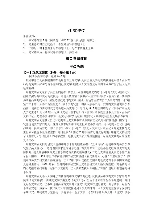 2019年全国高考语文试题及解析-全国卷1(word文档良心出品)