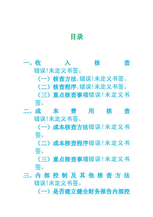 ipo核查实务方法