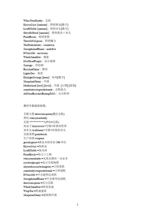魔兽秘籍25395