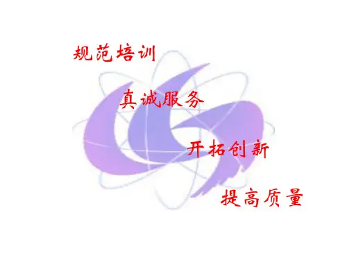 电能计量