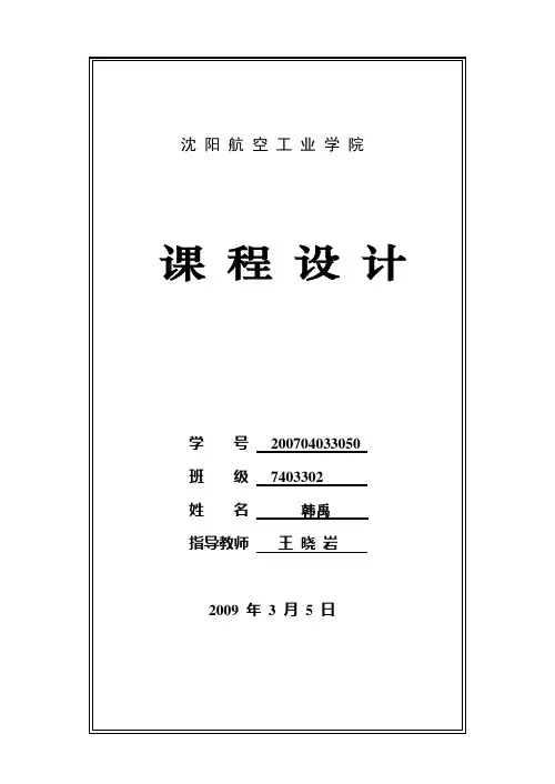 50机房上机系统