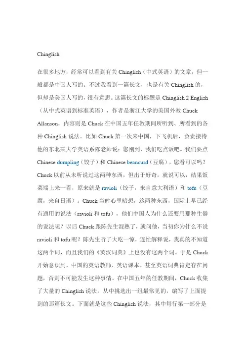 chinglish