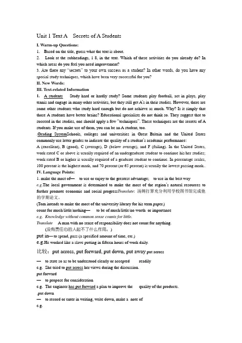 第一册 Unit1 Text A教案