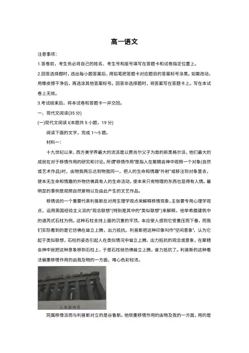 山东省潍坊市2020-2021学年高一下学期期末考试语文试卷含答案