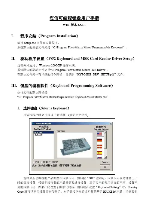 51CTO下载-KB66MFBMF可编程键盘用户手册-WIN