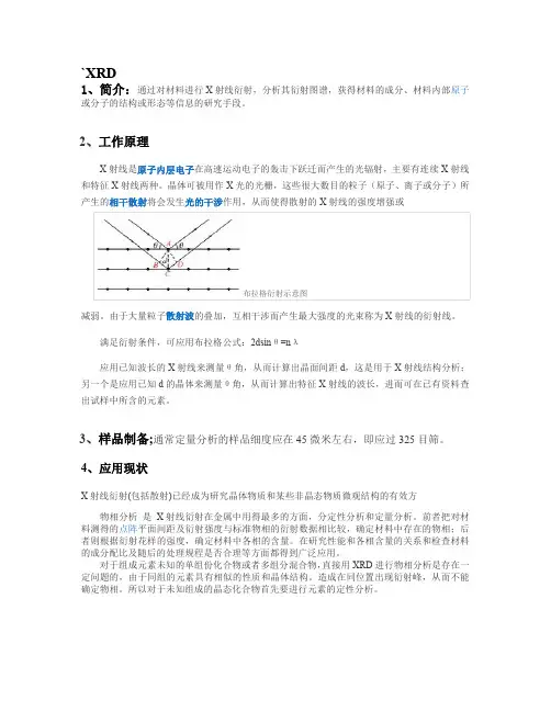 各种测试工具的原理,方法,应用