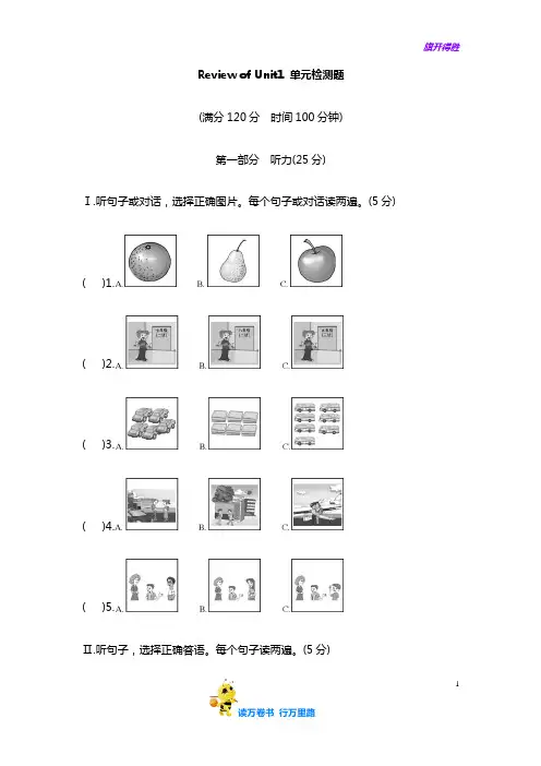 【仁爱英语 七年级上册】Review_of_Unit1_单元检测题
