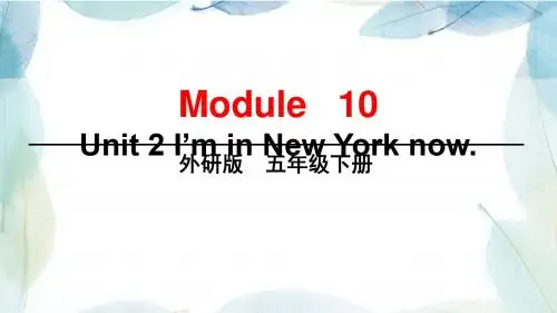 外研版五年级英语下册module 10 unit 2_1