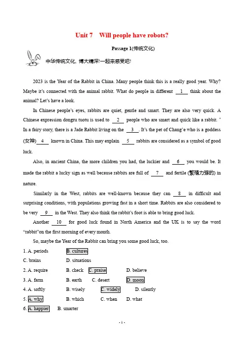2024年人教版八年级上册英语主题阅读Unit 7 Will people have robots？