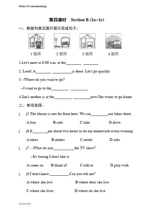 人教版七年级下册英语第四课时sectionb(1a--1e)(含答案)