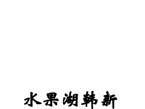 线性回归PPT优秀课件