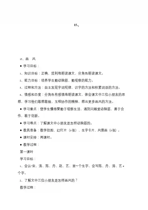 15、-画风-