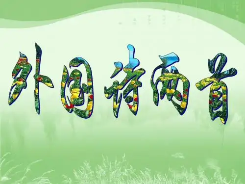 《蝈蝈与蛐蛐》02