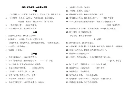 小学必背名言警句复习