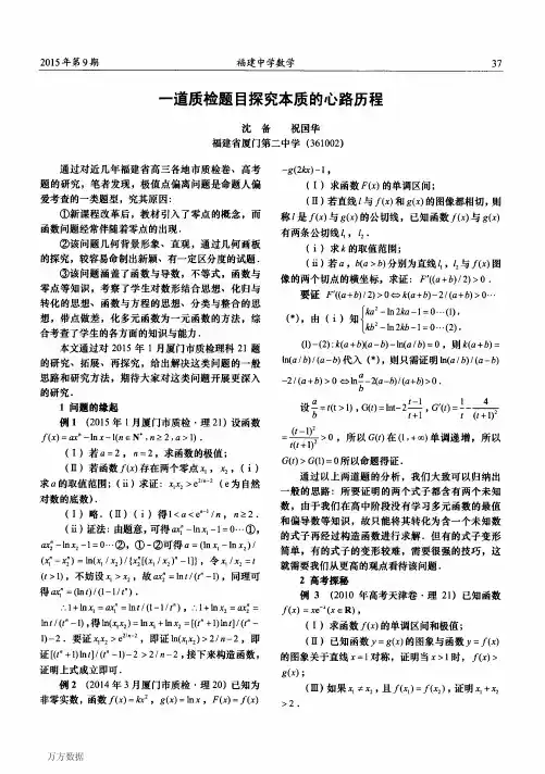 极值点好题