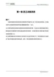 服务组训练系统手册