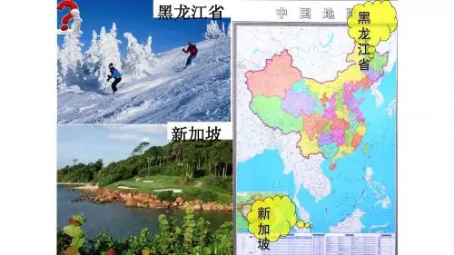 鲁教版地理六年级上册第三章第四节世界的气候—气候的地区差异、世界气候类型的分布教学课件 (共29张PPT)